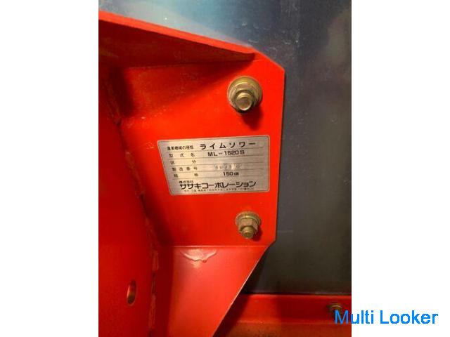 ライムソワー ML-1520S 株式会社ササキコーポレーション