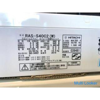 【動作保証60日間あり】HITACHI 2014年 4.0kw 14畳用 200V ルームエアコン RAS-S40C2